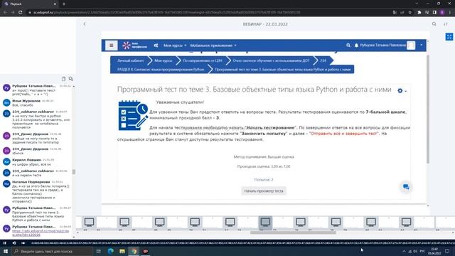 Питон с нуля лекция2 смотреть онлайн