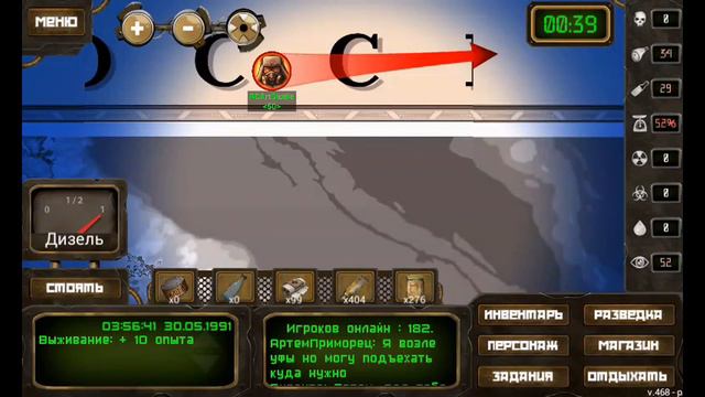 DayR Online(лечу за карту и открываем ящики!)