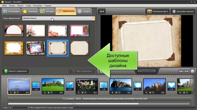 Как сделать видеоролик из фотографий