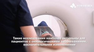 Компьютерная томография с внутривенным болюсным контрастом. Обзор процедуры