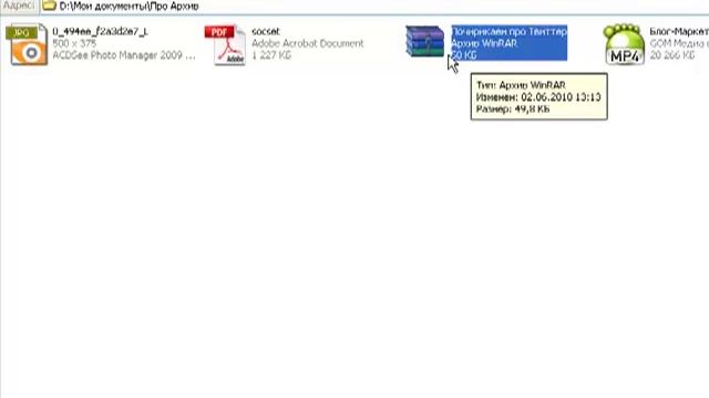 Как создать архив? смотреть онлайн