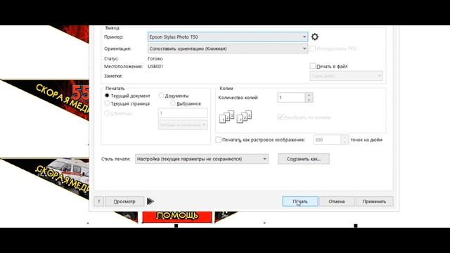 Вымпел СКОРАЯ ПОМОЩЬ. заказ-отрисовка-изготовление. Вымпел на заказ с маркой авто. Тройной вымпел смотреть онлайн