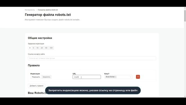 SEO Оптимизация вашего сайта