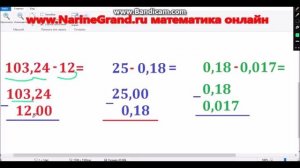 вычитание десятичных дробей столбиком,примеры
