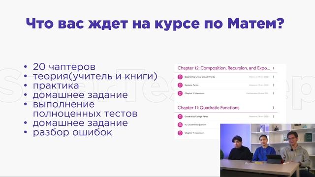Digital SAT | Стань мастером решений задач смотреть онлайн