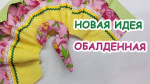 Грелка на чайник с секретом! Гости и родные в восторге, просят повторить. Придумала сама