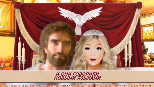Ждите Чудес! Возьмите Меня За Руку и Присоединяйтесь Ко Мне В Верхней Комнате НЕБЕС! смотреть онлайн