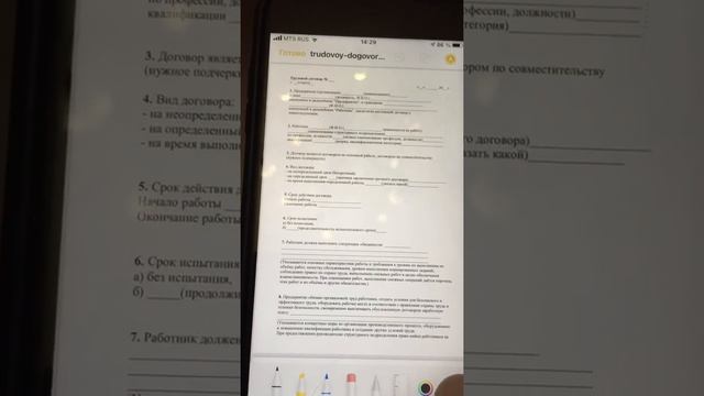 Стройка Вдохновения