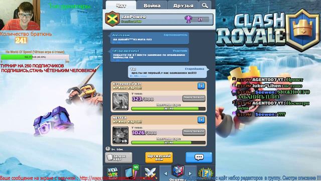 ПРОХОДИМ ИСПЫТАНИЕ С ГОБЛИНАМИ | ТУРНИР НА 250 ПОДПИСЧИКОВ | CLASH ROYALE смотреть онлайн
