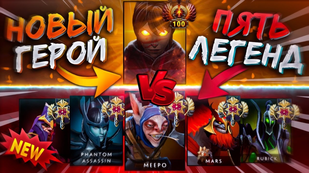 9К ммр MARCI vs ПЯТЬ 3К ммр Игроков! Нового героя нужно НЕРФИТЬ!? смотреть онлайн