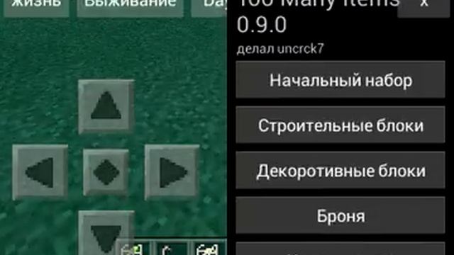 Механизмы в майнкрафт пе(5) смотреть онлайн