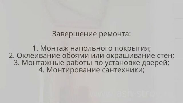 Капитальный ремонт 2-х комнатной квартиры в г. Подольск, ул. Высотная от Аш-Строй. ДО И ПОСЛЕ!!! смотреть онлайн