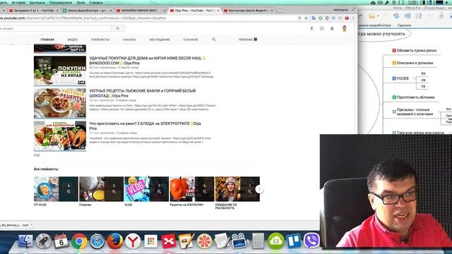 Бесплатный анализ ютуб канала. Как сделать кулинарный канал популярнее? Смотри советы Школы Блогер смотреть онлайн