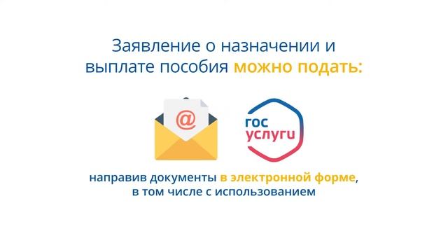 Как получить пособие напрямую в региональном отделении Фонда смотреть онлайн