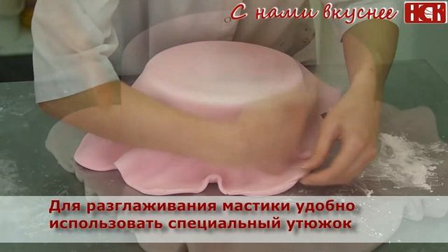 Секреты технолога за 1 минуту: обтяжка торта мастикой смотреть онлайн