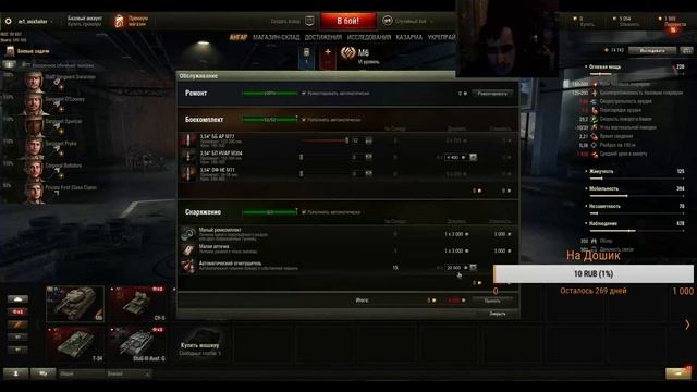 World of Tanks - Унылый гимплэй смотреть онлайн