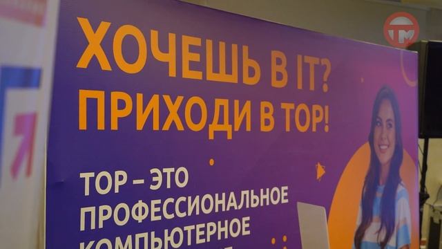 В ИТ и точка — it-конференция в Усурийске смотреть онлайн
