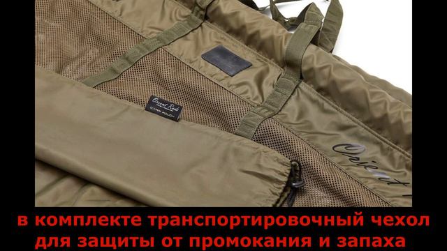 Orient Rods. Сумка для взвешивания и хранения рыбы Carp House смотреть онлайн