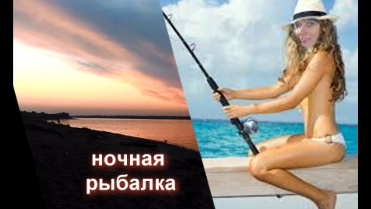 Ночная рыбалка Волжское чудище! смотреть онлайн