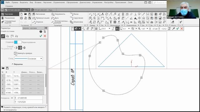 Практическое занятие № 2 в программе Компас 3D для студентов технических вузов смотреть онлайн