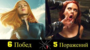 Черная Вдова - Все Победы и Поражения Наташи Романовой (Романофф) !