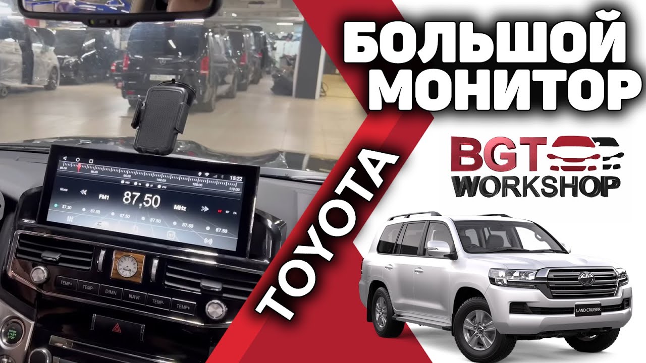 LC200 2008-2015 замена мультимедиа на монитор 12,3 смотреть онлайн