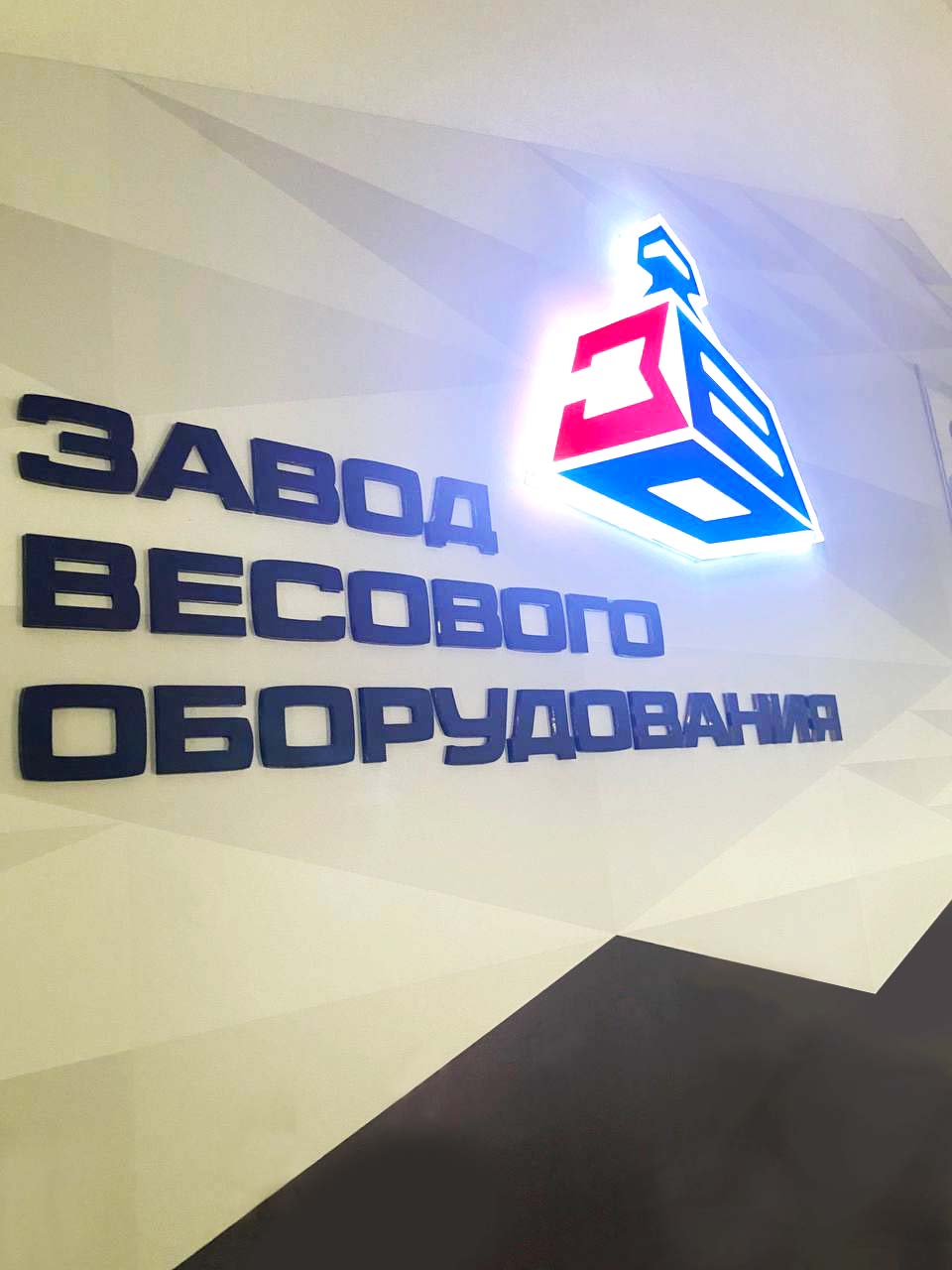 Продукция компании ООО «Завод весового оборудования» смотреть онлайн