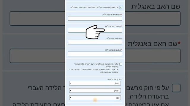 Свидетельство о рождении. Израиль. смотреть онлайн