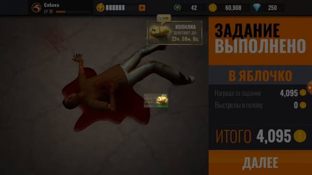 Sniper3D ГЛАВНЫЕ ЗАДАНИЕ 1-4. ГОРОД ЯНДСБУРГ смотреть онлайн