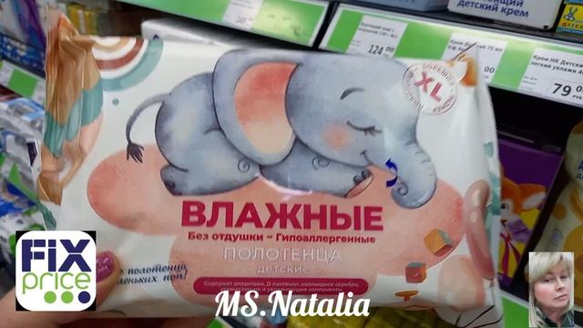 ФИКС ПРАЙС выбираем только нужное и полезное . Обзор Магазина Фикс Прайс