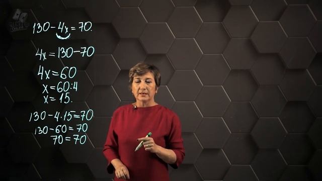 Уравнение. Практическая часть - решение задачи. 2 часть. 5 класс. смотреть онлайн