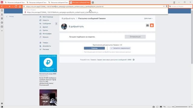 UTM - метки в Гамаюн за 5 минут смотреть онлайн