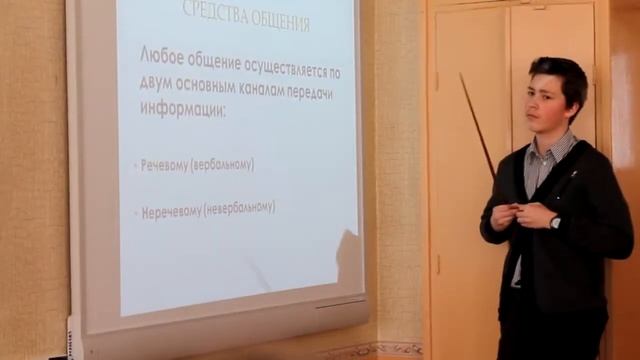 Обществоведение 9 класс Роль общения в жизни людей смотреть онлайн