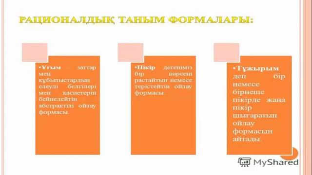 Таным теориясы