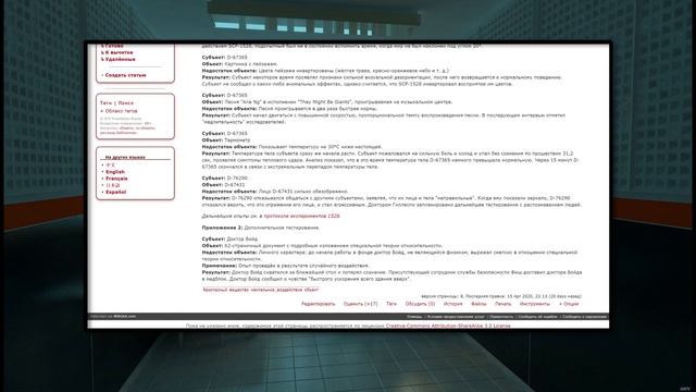 SCP-1528 - Покончить с ложью 【СТАРАЯ ОЗВУЧКА】 смотреть онлайн