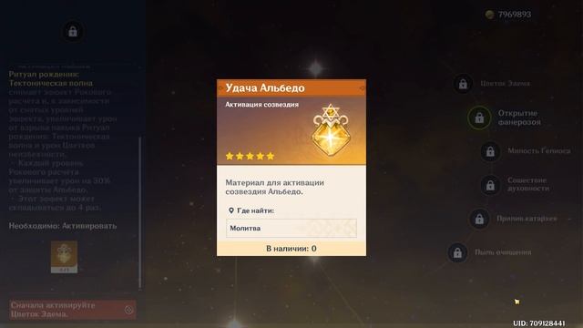 Альбедо стал новой имбой? | Новый меч на Альбедо | Genshin Impact смотреть онлайн