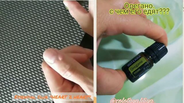 Орегано. смотреть онлайн