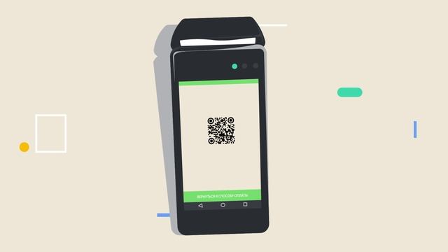 «SberPay QR» на смарт-терминалах «Эвотор» смотреть онлайн