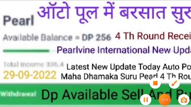 Pearlvine International Latest New Update Today Pearl Auto Pool Receive 4 Th Round Time 06:53:38 смотреть онлайн