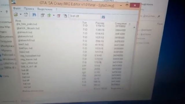 Мод на биту [gta sa] (ниже предоставлены другие некоторые моды) смотреть онлайн