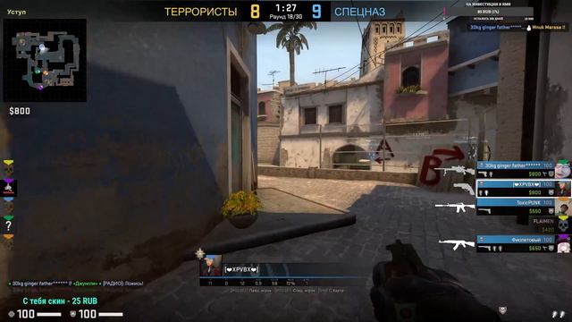 Стрим CS:GO, общаемся за инвестиции. смотреть онлайн