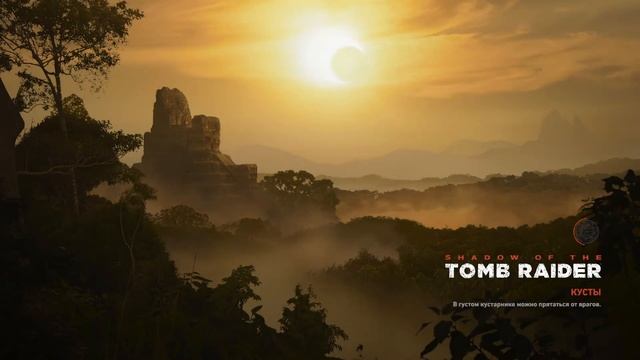 Путь мертвых ➽ Shadow of the tomb raider #7 смотреть онлайн