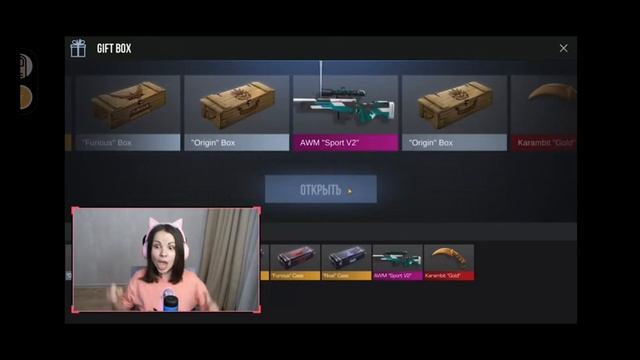 Котя открыла гифт бокс#кейс #m9royalpasspubgmobile #стикерпак #m9 #standoff2 #стандофф2 #стандоф смотреть онлайн