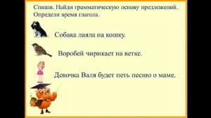 Урок по русскому языку. 2 класс. Тема: Времена глагола. Учитель нач кл. Алимова Мавжуда Исмаиловна