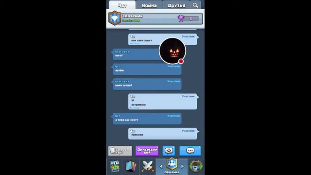 Стрим игры "Clash Royale". смотреть онлайн