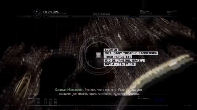 ВСЕ БРИФИНГИ CALL OF DUTY MW2