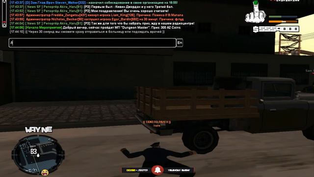 gta sa 2021 12 12 17 43 50 626 смотреть онлайн