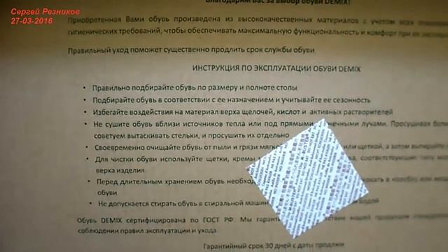 Кеды мужские Demix Premium Slim Lea / Unboxing смотреть онлайн