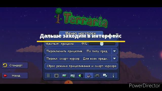 Как сделать старое управление? (ну более менее) смотреть онлайн