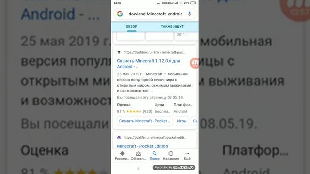 Как скачать Майн на Андроиде на сайте трешбокс смотреть онлайн